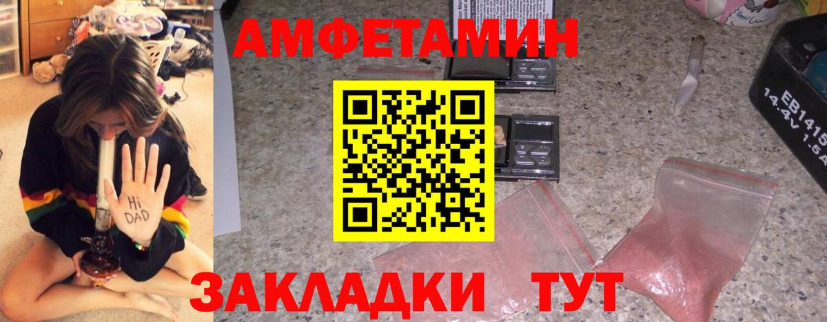 Амфетамин  Amphetamine Розовый  Вход с VPN  Ликино-Дулёво 