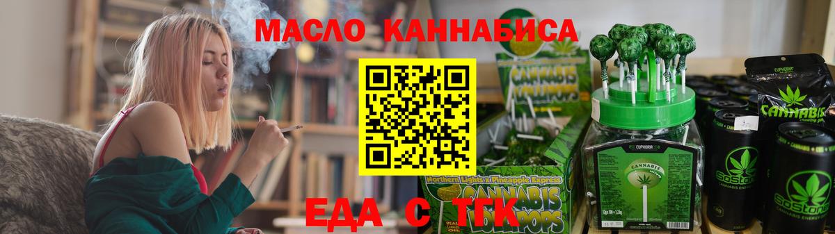 Cannafood конопля  Вход с VPN  Ликино-Дулёво 