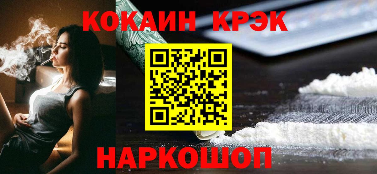 COCAIN 99%  Cocaine Columbia  Кокаин  Вход с VPN  Ликино-Дулёво 