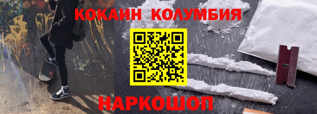 Кокаин Columbia Ликино-Дулёво