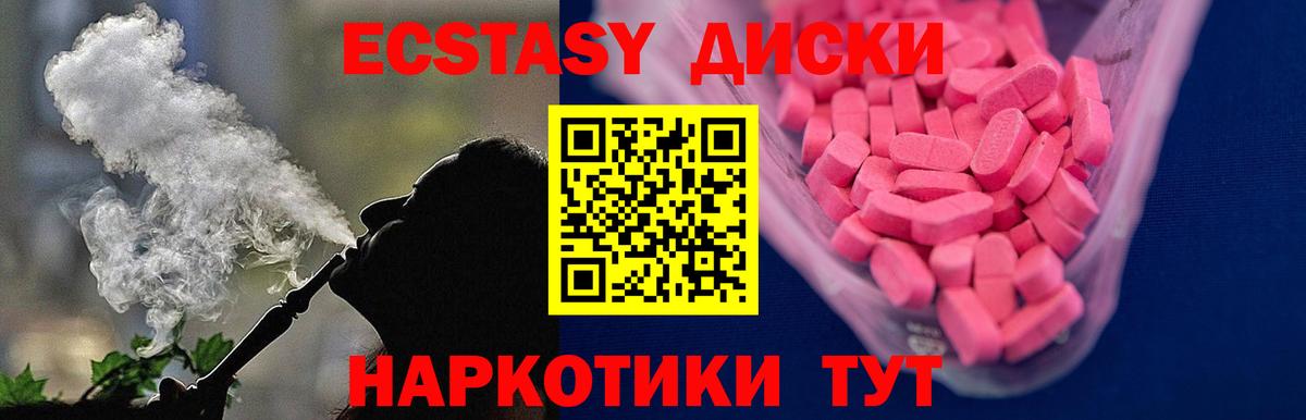 Экстази диски  Вход с VPN  Ликино-Дулёво 