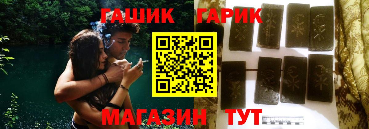 ГАШ индика сатива  ГАШ  Ликино-Дулёво  Гашиш Ice-O-Lator  Вход с VPN 