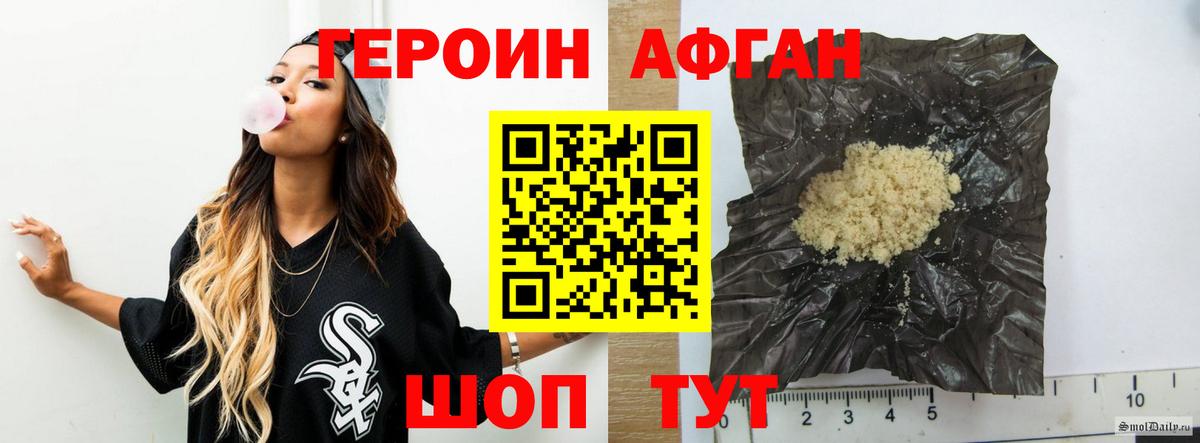 Героин  Вход с VPN  Ликино-Дулёво  Героин белый 