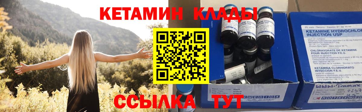 КЕТАМИН VHQ  КЕТАМИН ketamine  Вход с VPN  Ликино-Дулёво 