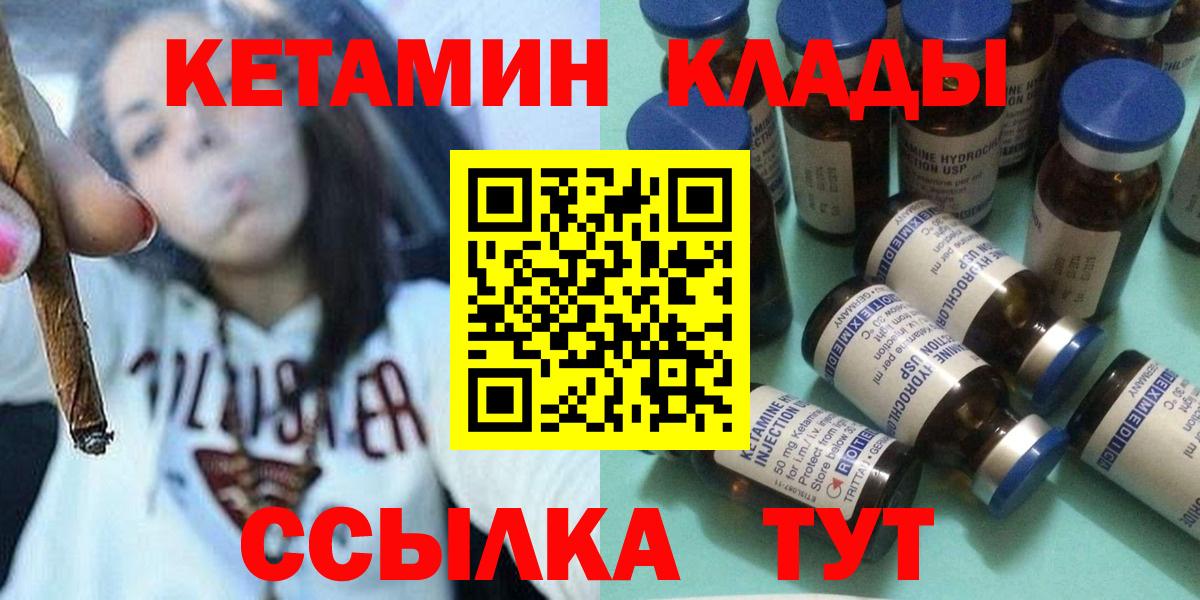 Кетамин VHQ Ликино-Дулёво