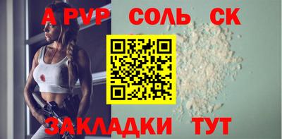 apvp Ипатово