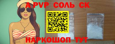 apvp Ипатово