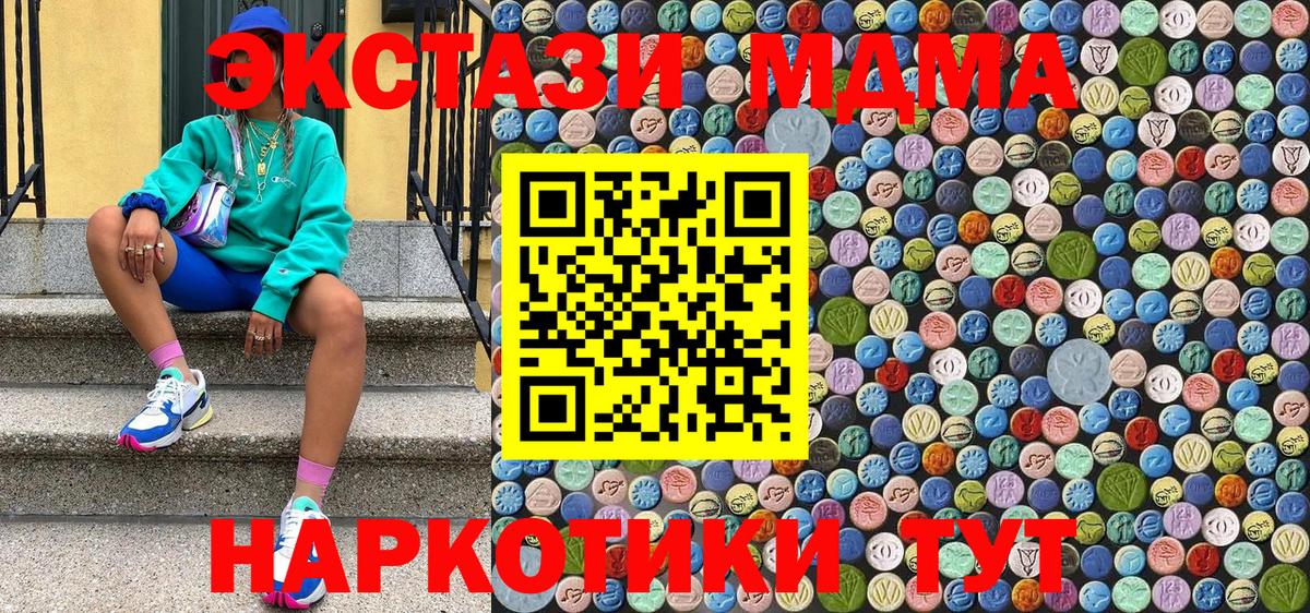 MDMA молли  Вход с VPN  МДМА  MDMA crystal  Ликино-Дулёво 