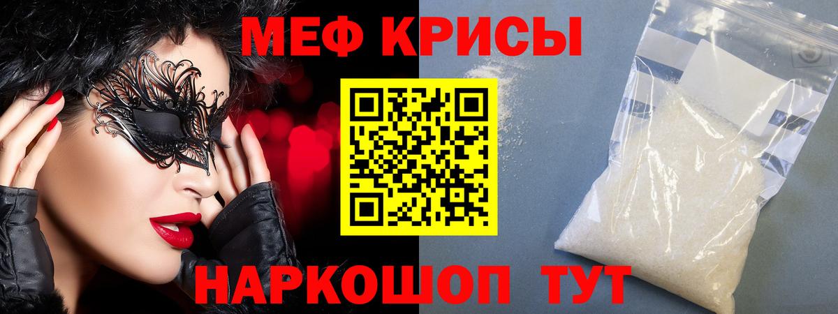 Меф мяу мяу кристаллы Ликино-Дулёво
