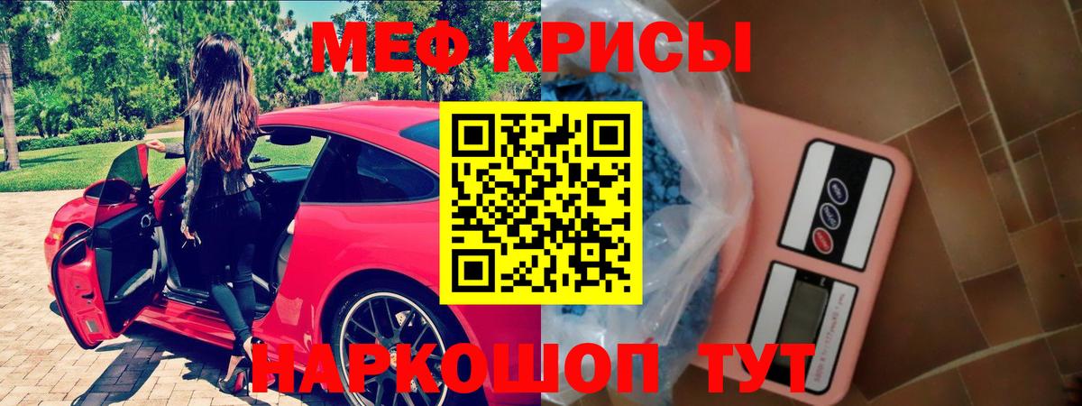 Мефедрон  Мефедрон mephedrone  Мефедрон  Вход с VPN  Мефедрон кристаллы  Ликино-Дулёво 