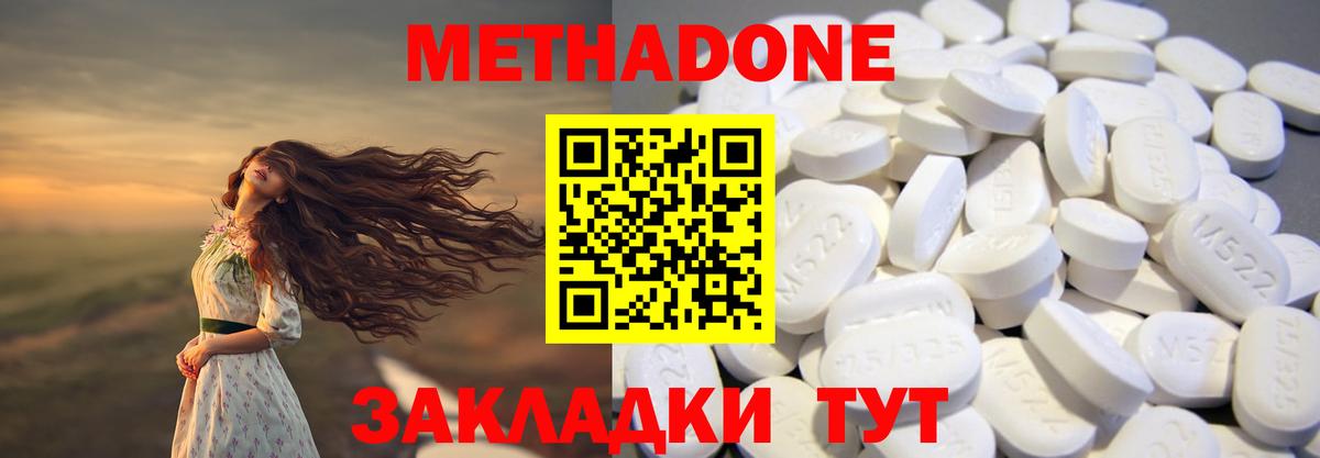 Ликино-Дулёво  Метадон кристалл  Вход с VPN  Метадон VHQ 