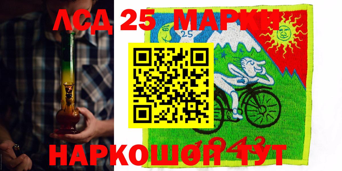 Марки 25I-NBOMe 1,8мг Ликино-Дулёво