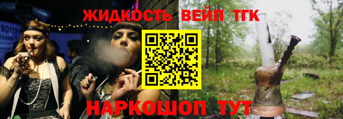 Дистиллят ТГК Wax  Вход с VPN  Ликино-Дулёво  ТГК жижа 
