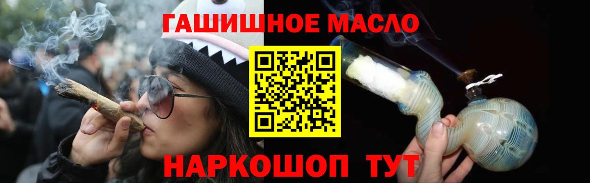 Дистиллят ТГК гашишное масло Ликино-Дулёво
