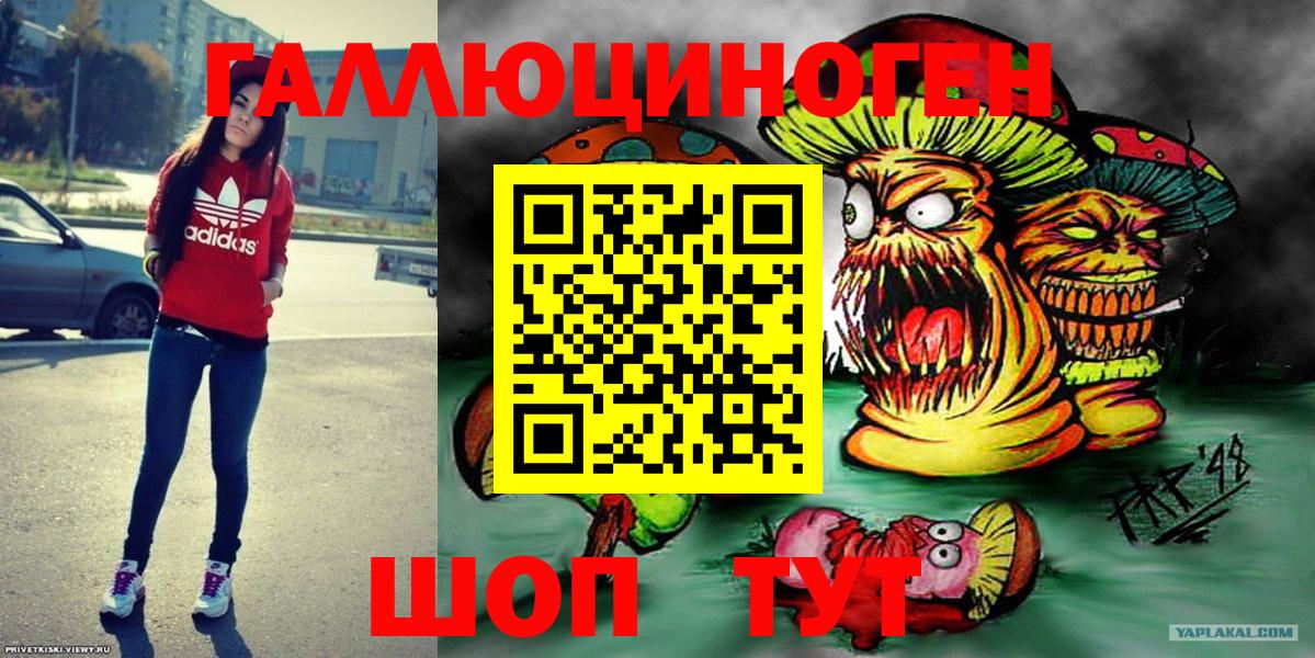 Ликино-Дулёво  Псилоцибиновые грибы мицелий  Вход с VPN 