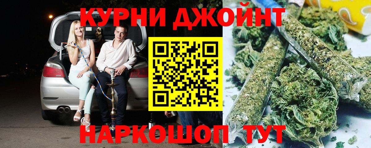 Ликино-Дулёво  Канабис LSD WEED  Бошки Шишки Bruce Banner  Вход с VPN 